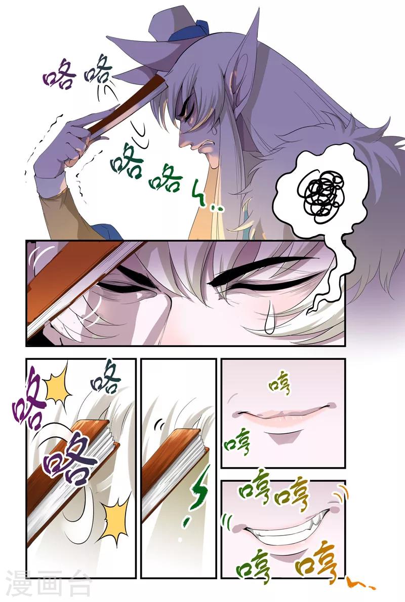 第32话 一起走6