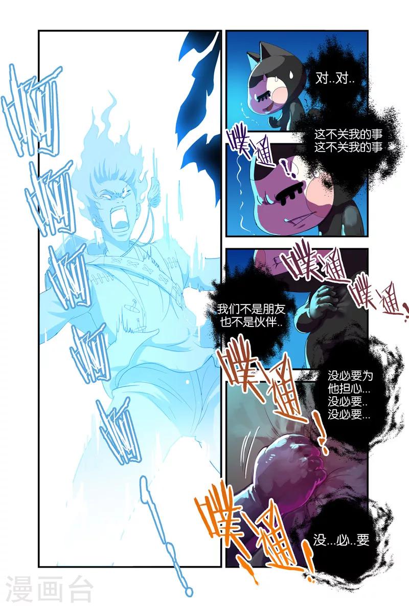第37话 出卖12