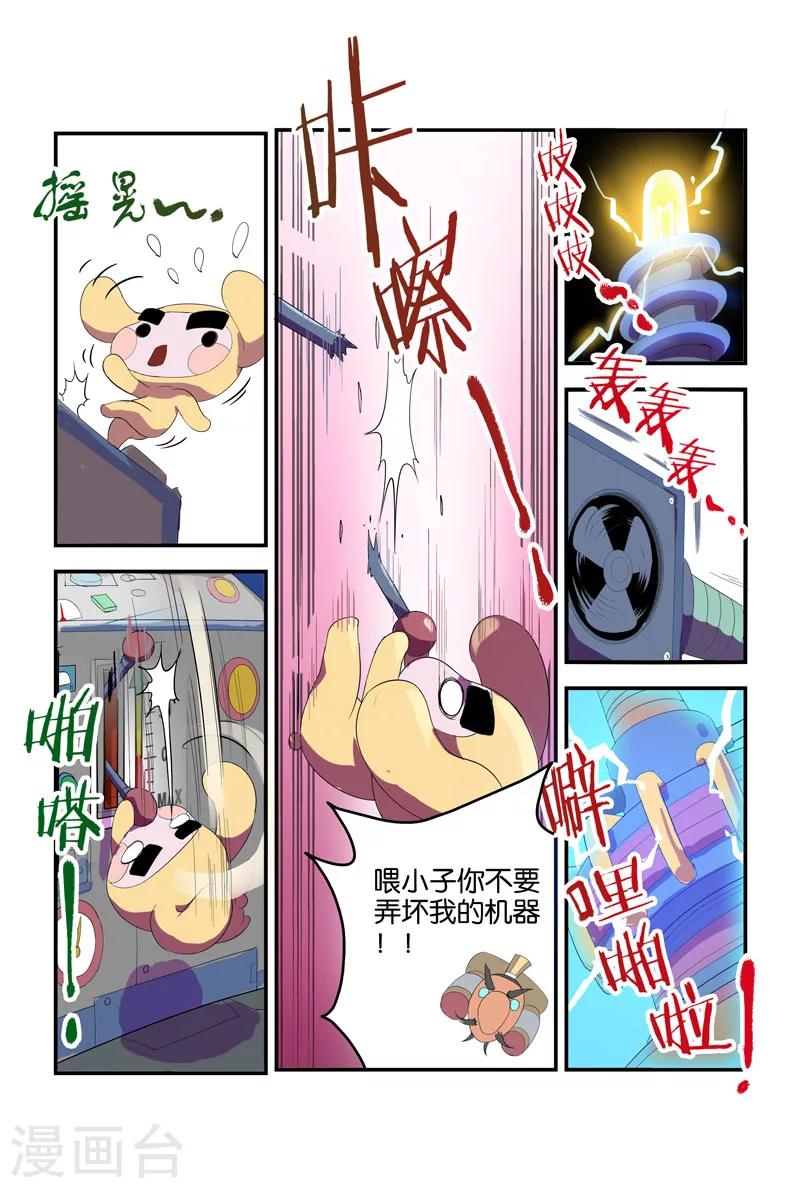 第37话 出卖7