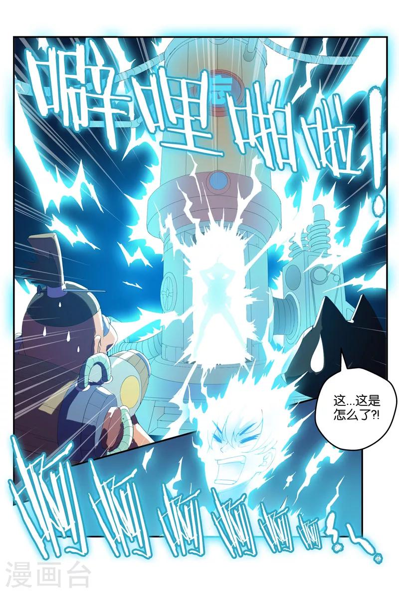 第37话 出卖8