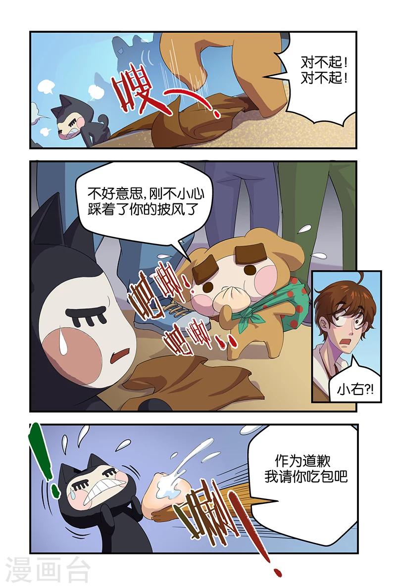 第41话 天罗比赛7
