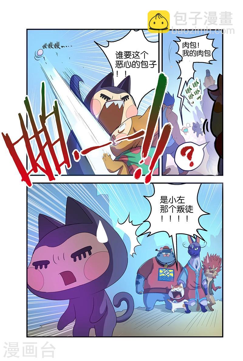 第41话 天罗比赛8