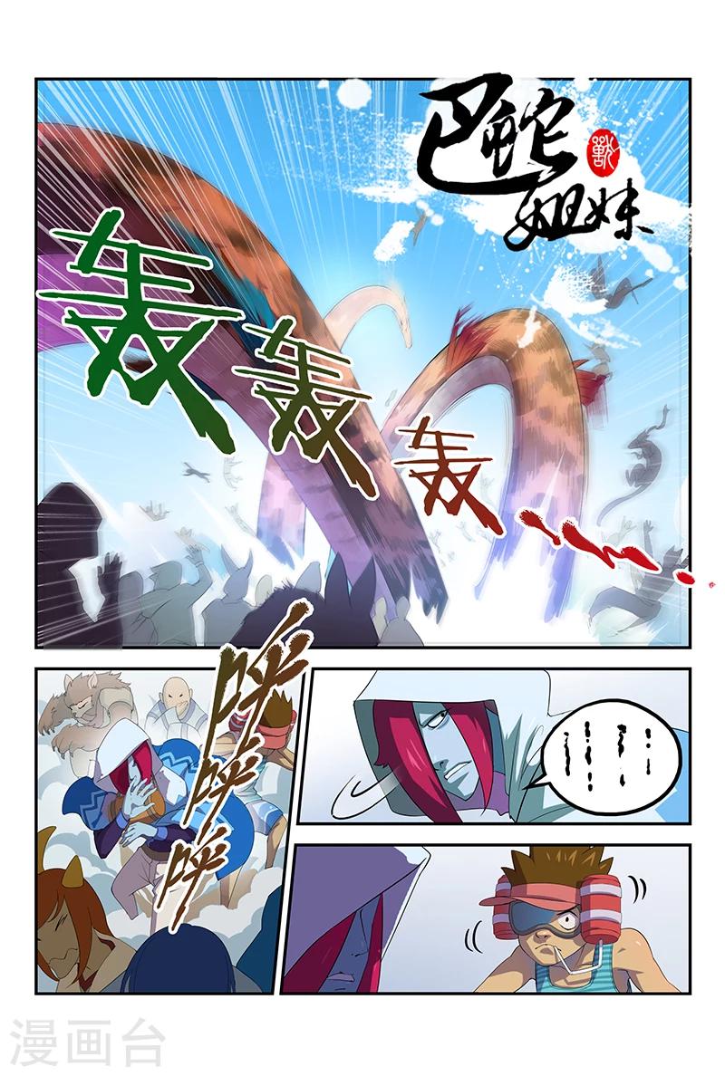 第43话 止于门外0