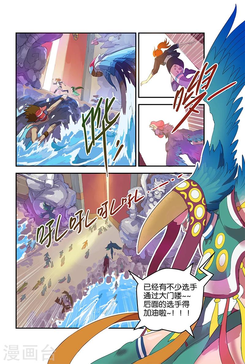 第43话 止于门外3