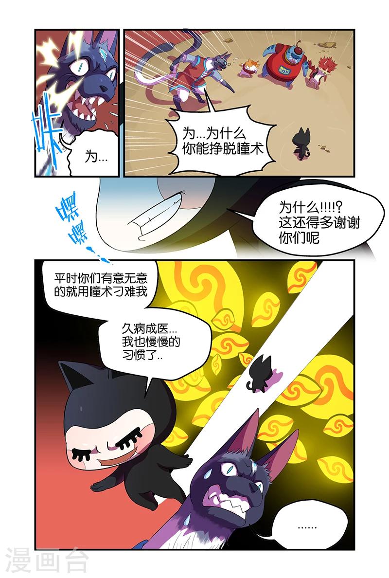 第44话 关门4