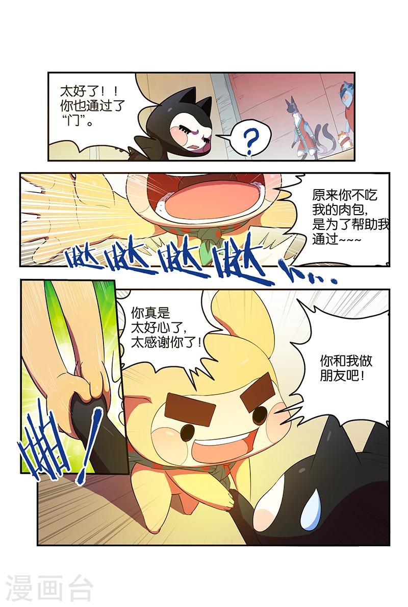 第44话 关门5