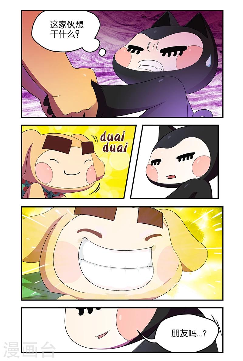 第44话 关门6