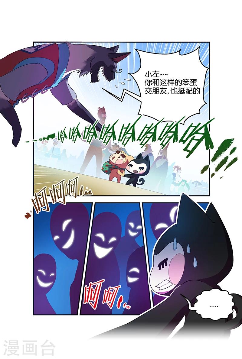 第44话 关门7