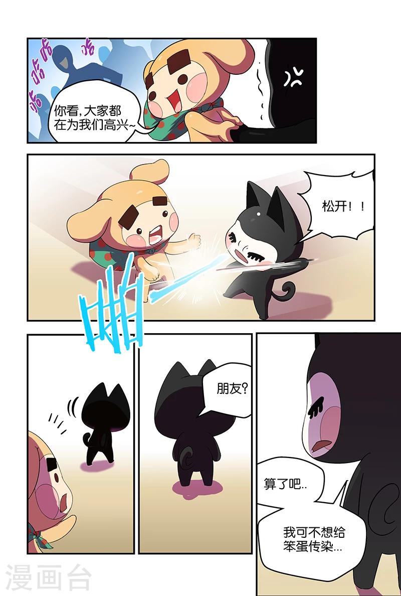 第44话 关门8