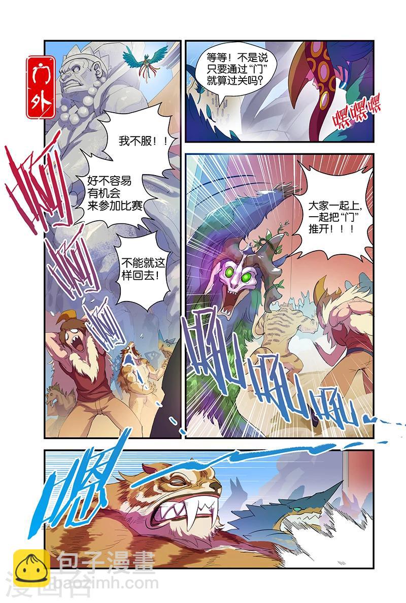 第45话 御1