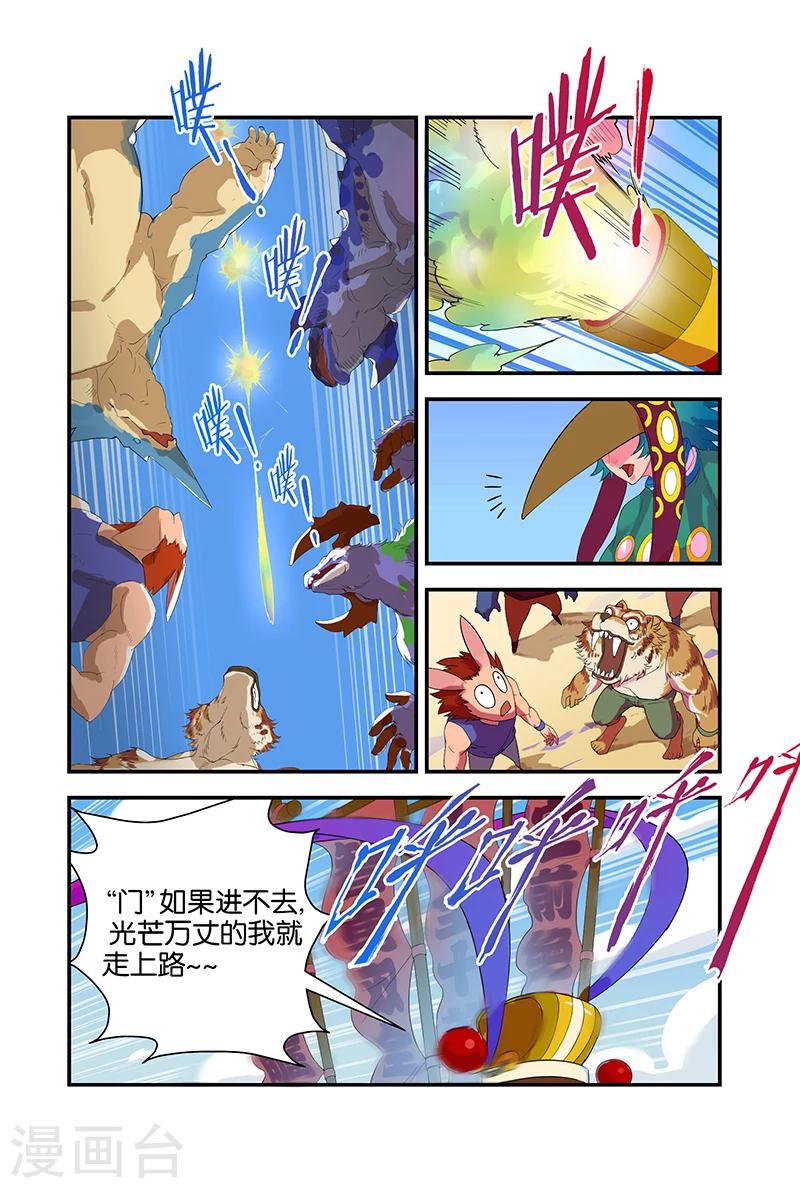 第46话 进击的至尊包0