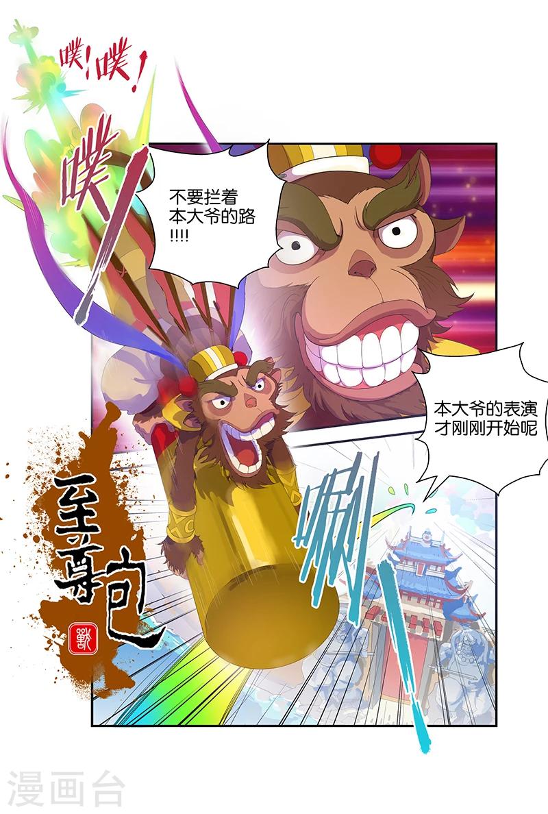第46话 进击的至尊包1