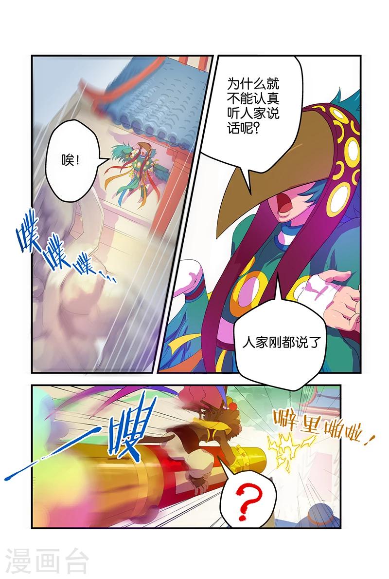 第46话 进击的至尊包2