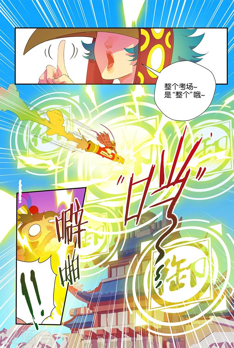 第46话 进击的至尊包3