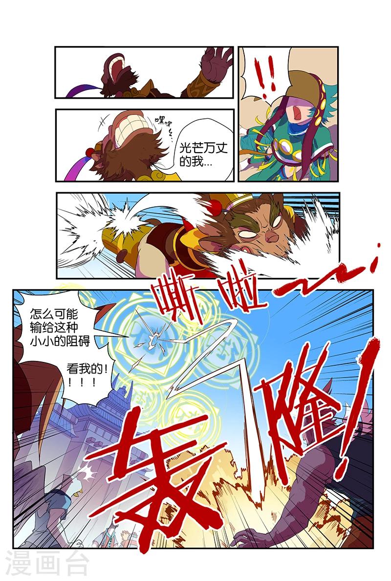 第46话 进击的至尊包4