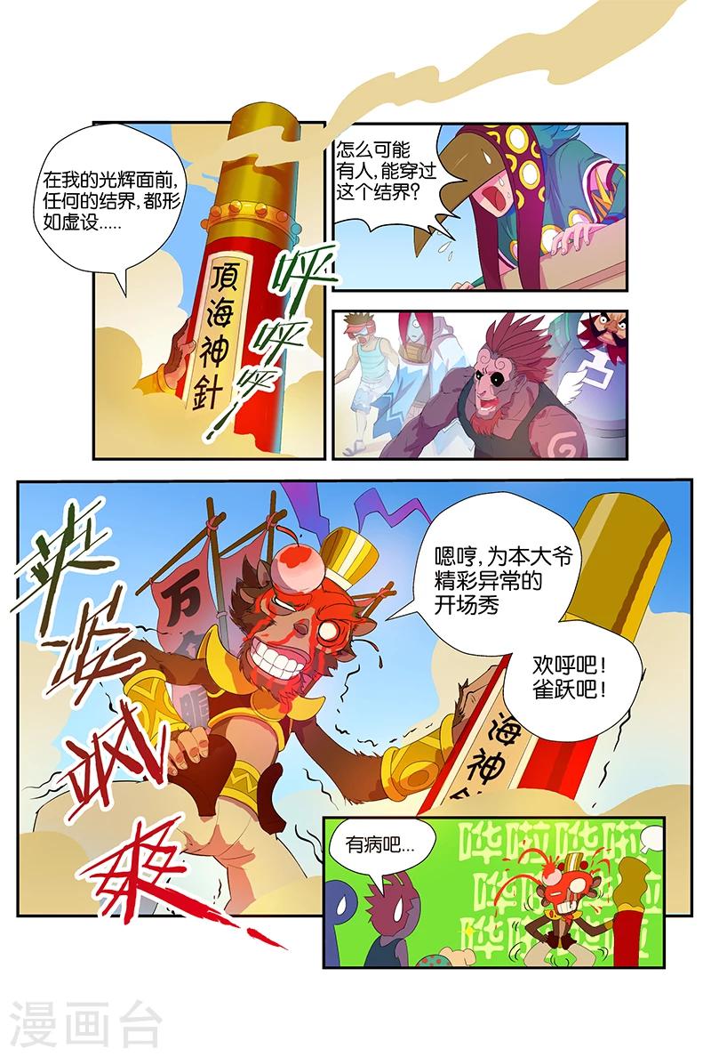 第46话 进击的至尊包5