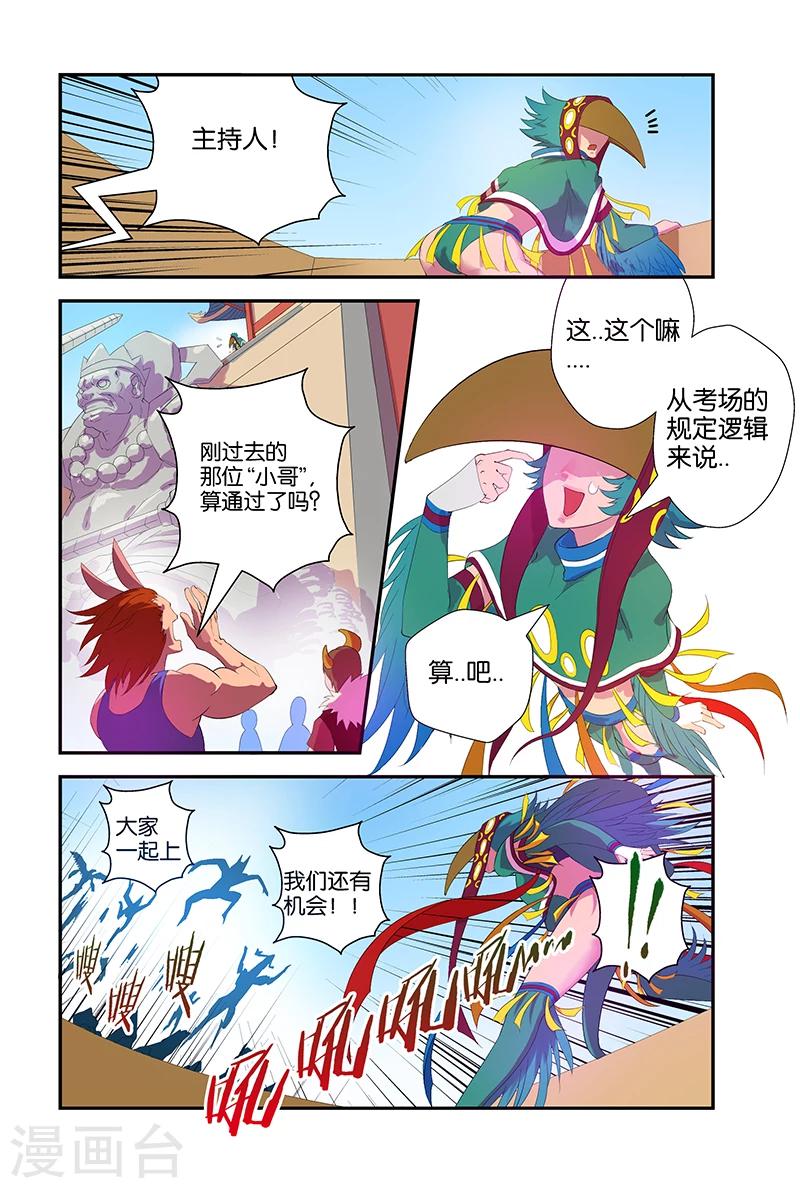 第46话 进击的至尊包6