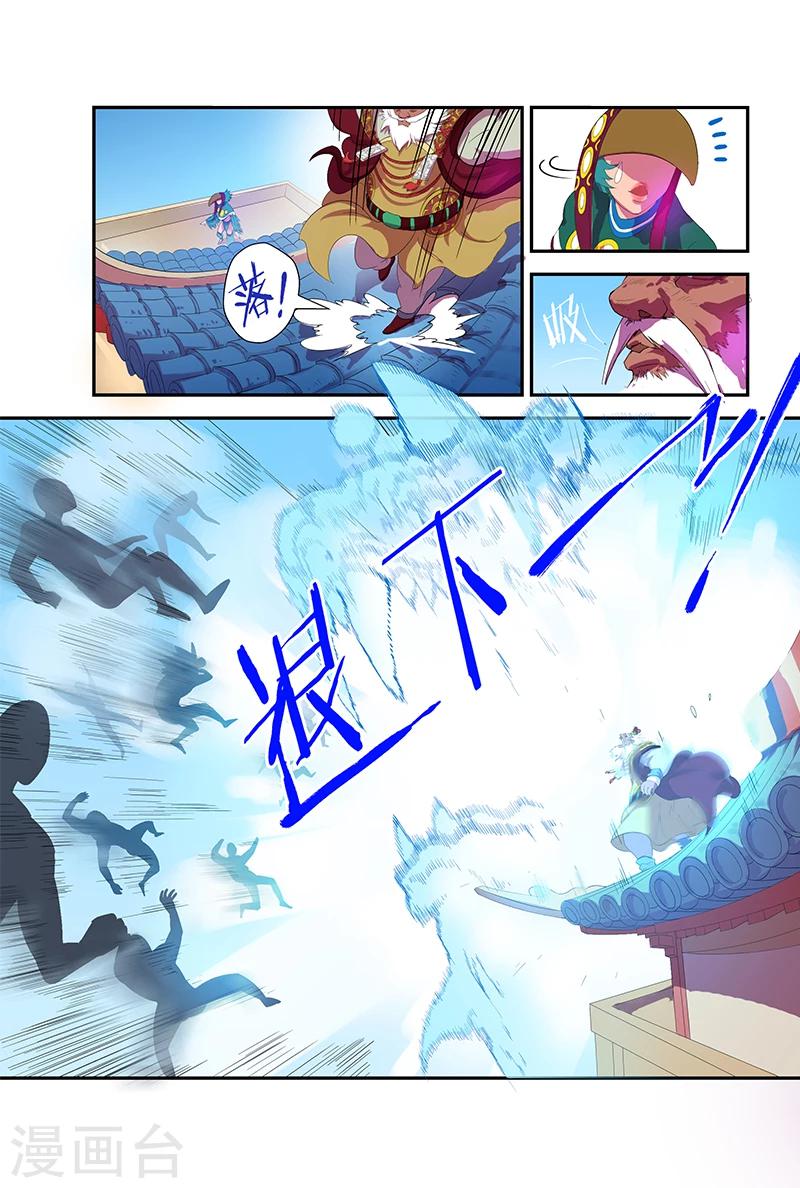 第46话 进击的至尊包7