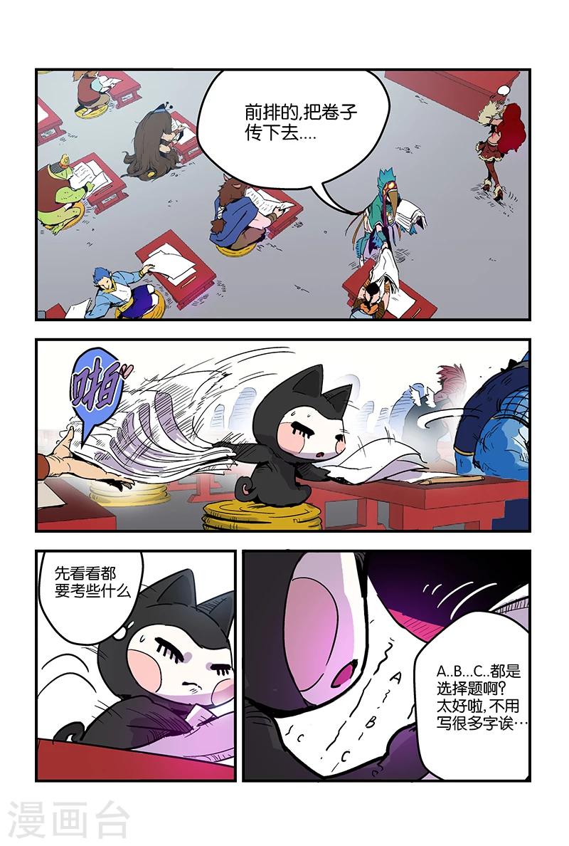 第49话 笔试规则1