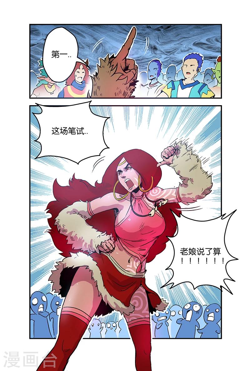第50话 选择2