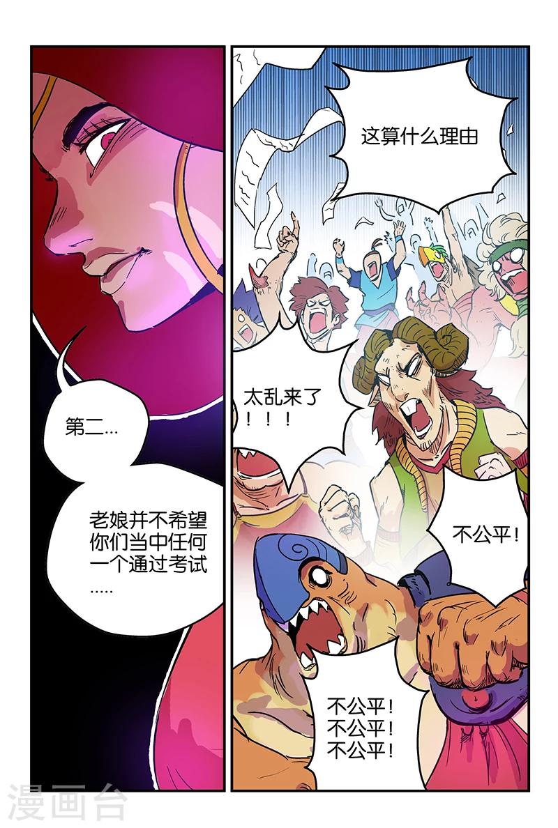 第50话 选择3