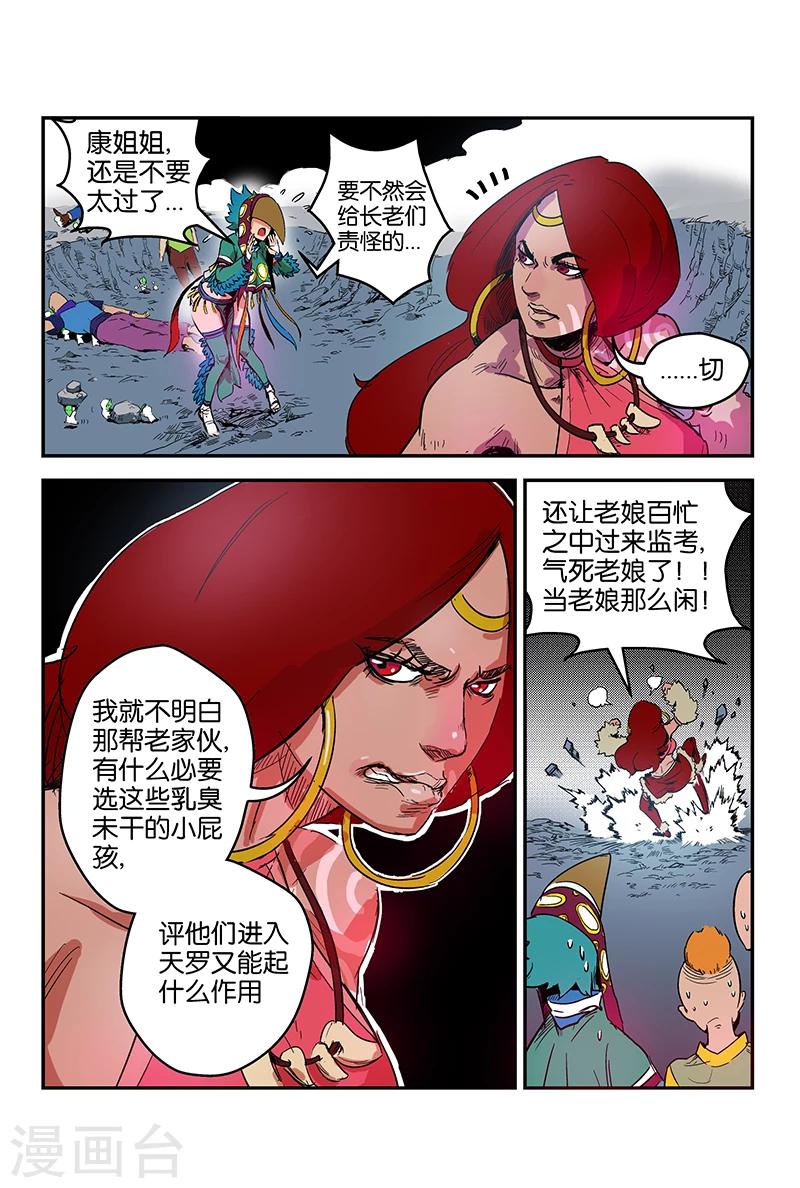 第50话 选择7