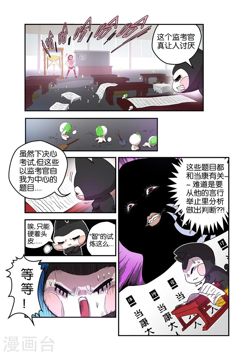 第52话 参差不齐C无敌0