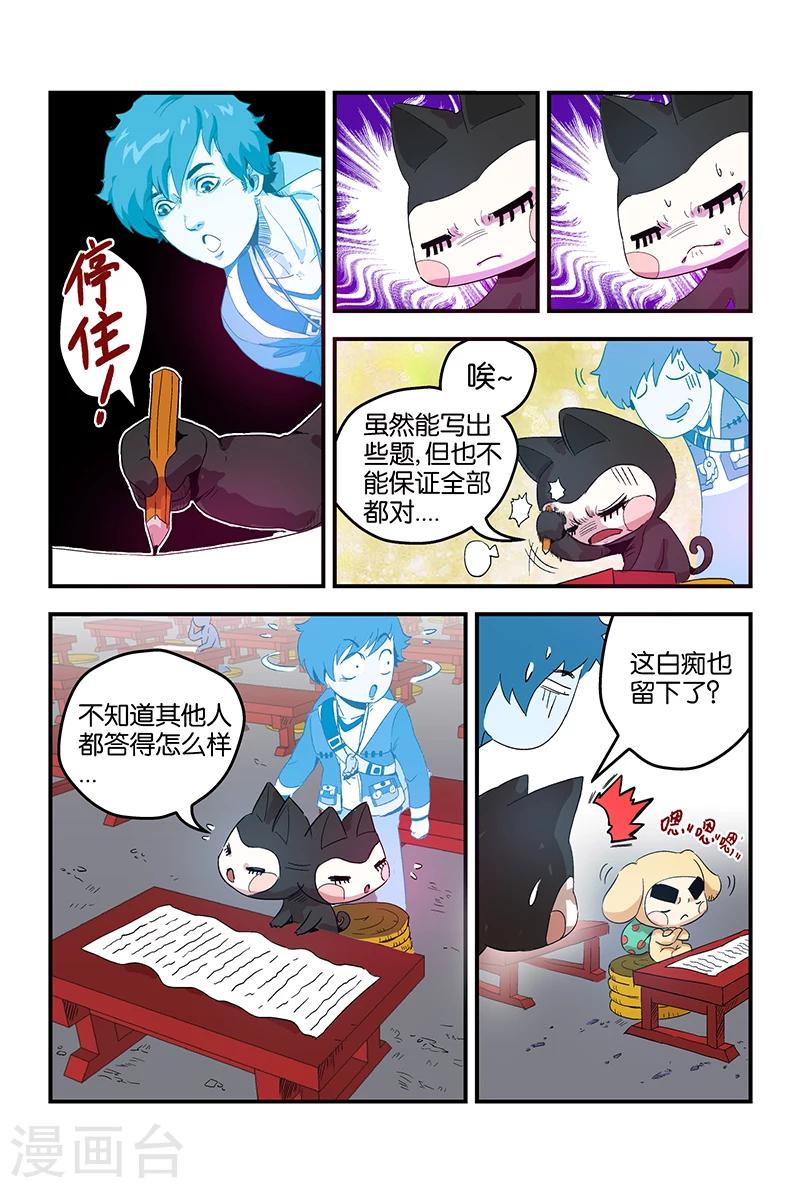 第52话 参差不齐C无敌2