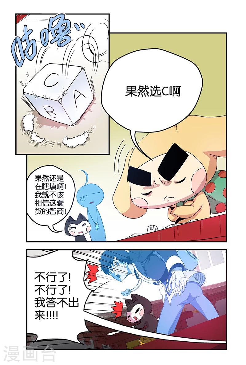 第52话 参差不齐C无敌6