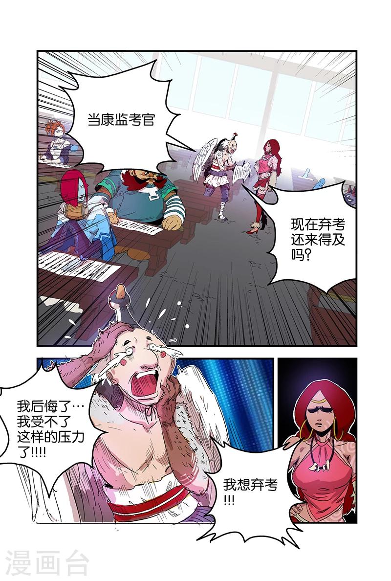 第52话 参差不齐C无敌7