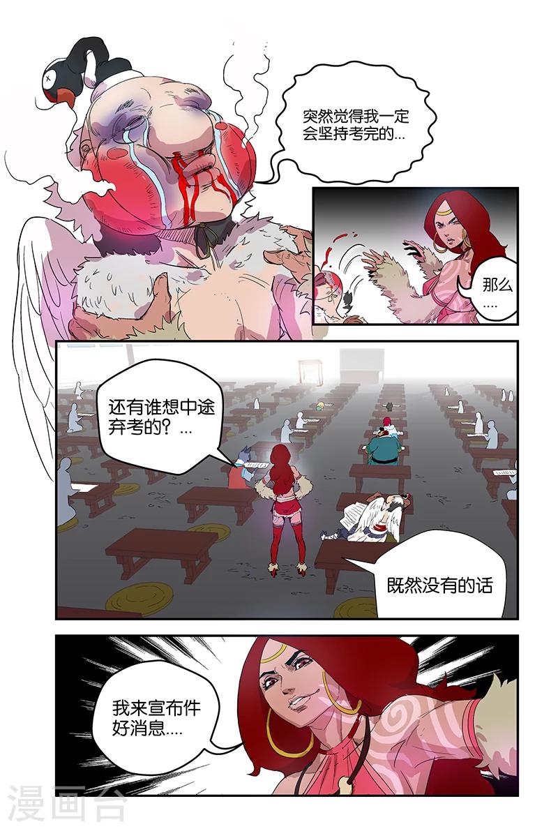 第52话 参差不齐C无敌9