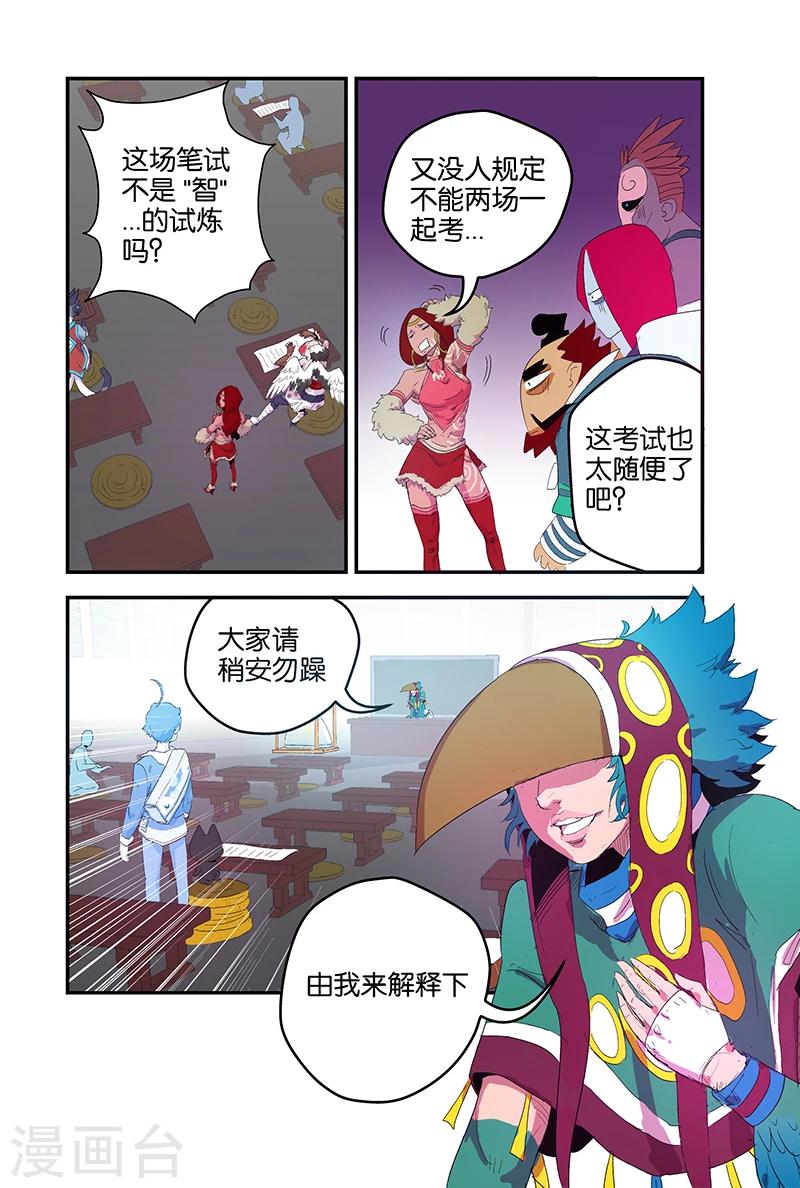 第53话 全部选C？1