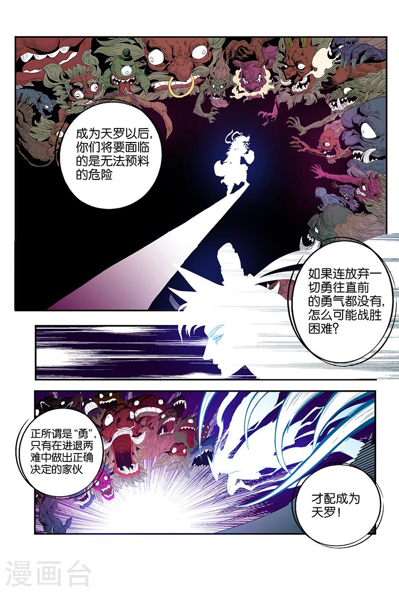 第53话 全部选C？2