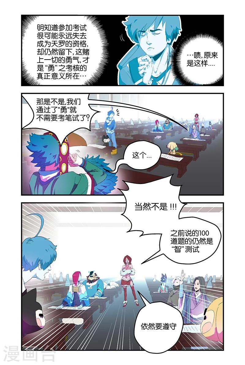 第53话 全部选C？3