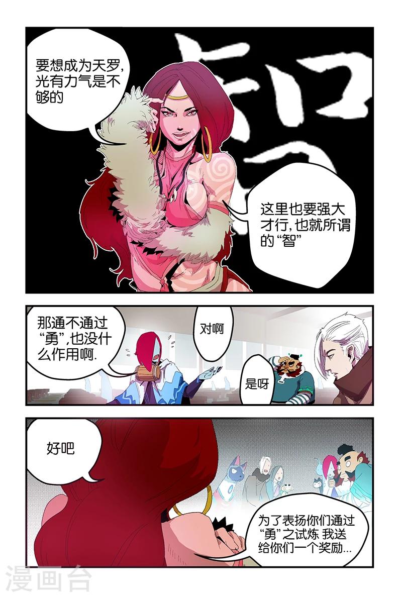 第53话 全部选C？4