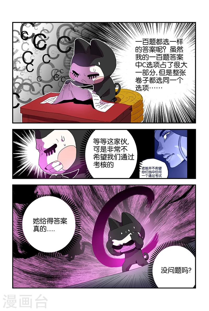 第53话 全部选C？7