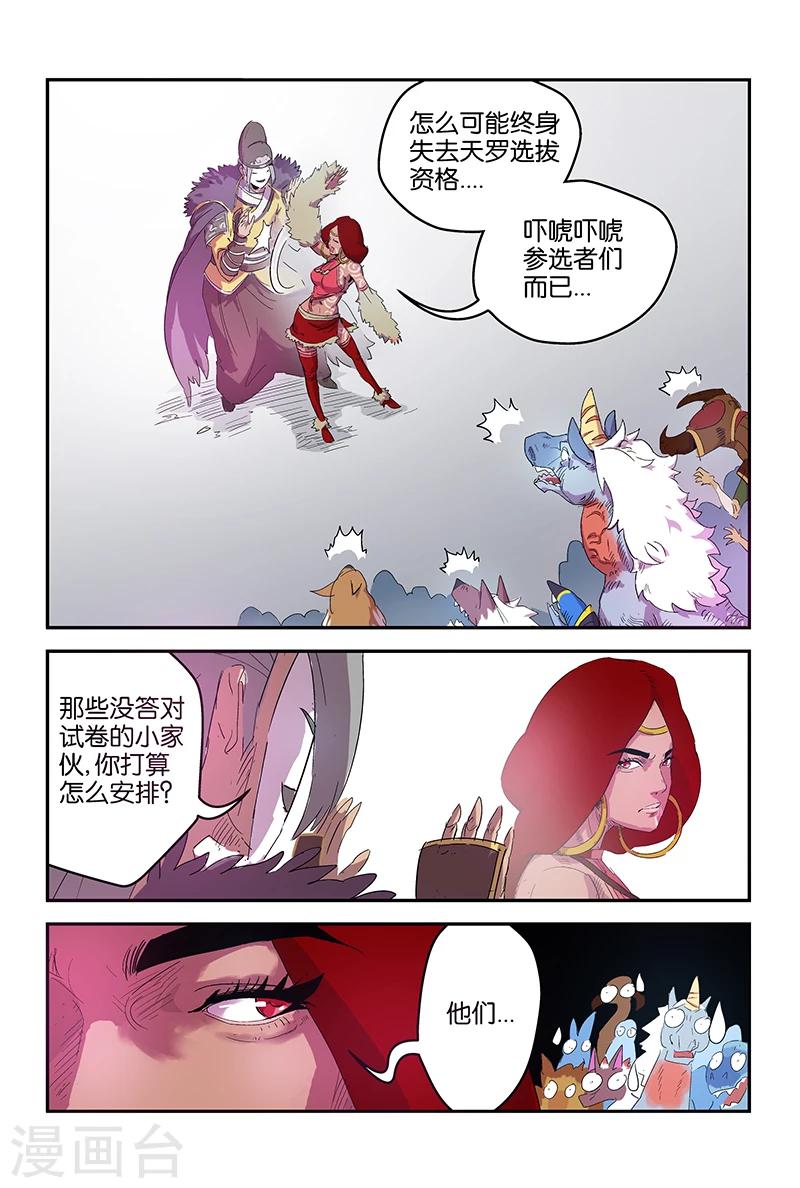 第57话 下一场考试2