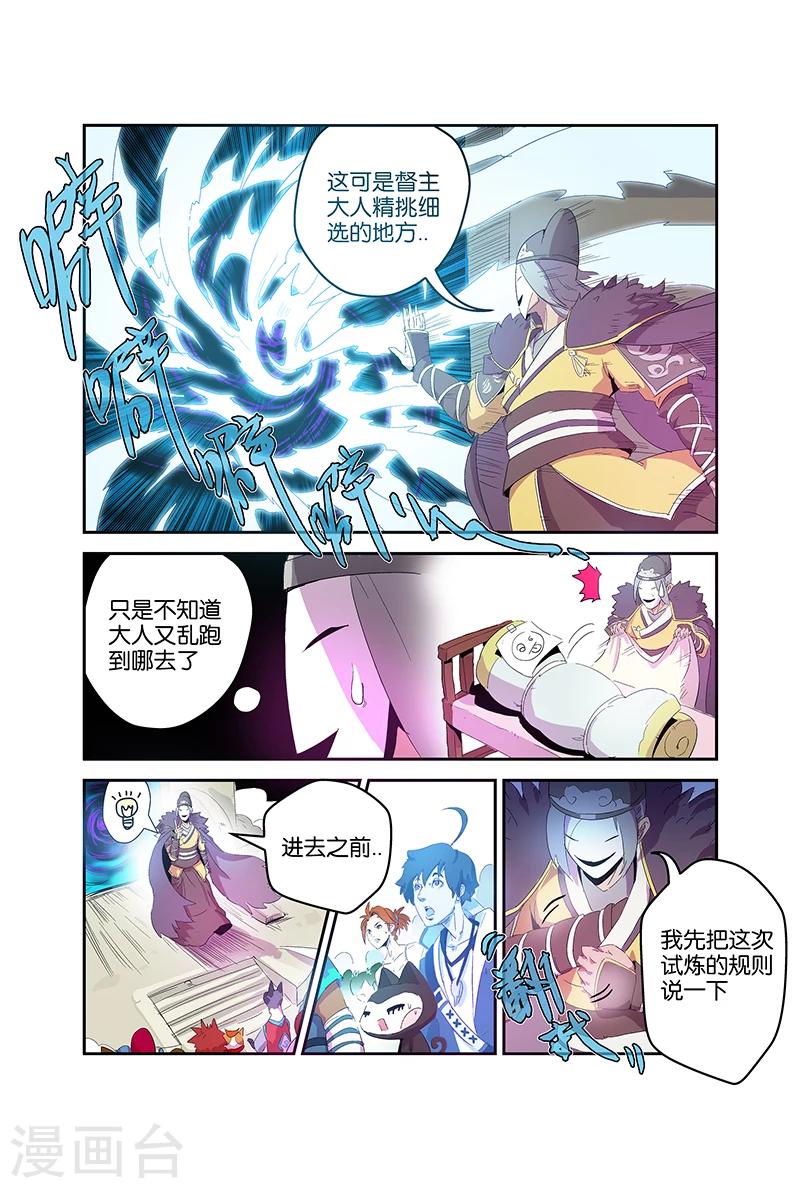 第58话 组队0