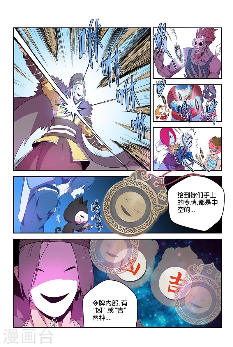 第58话 组队1