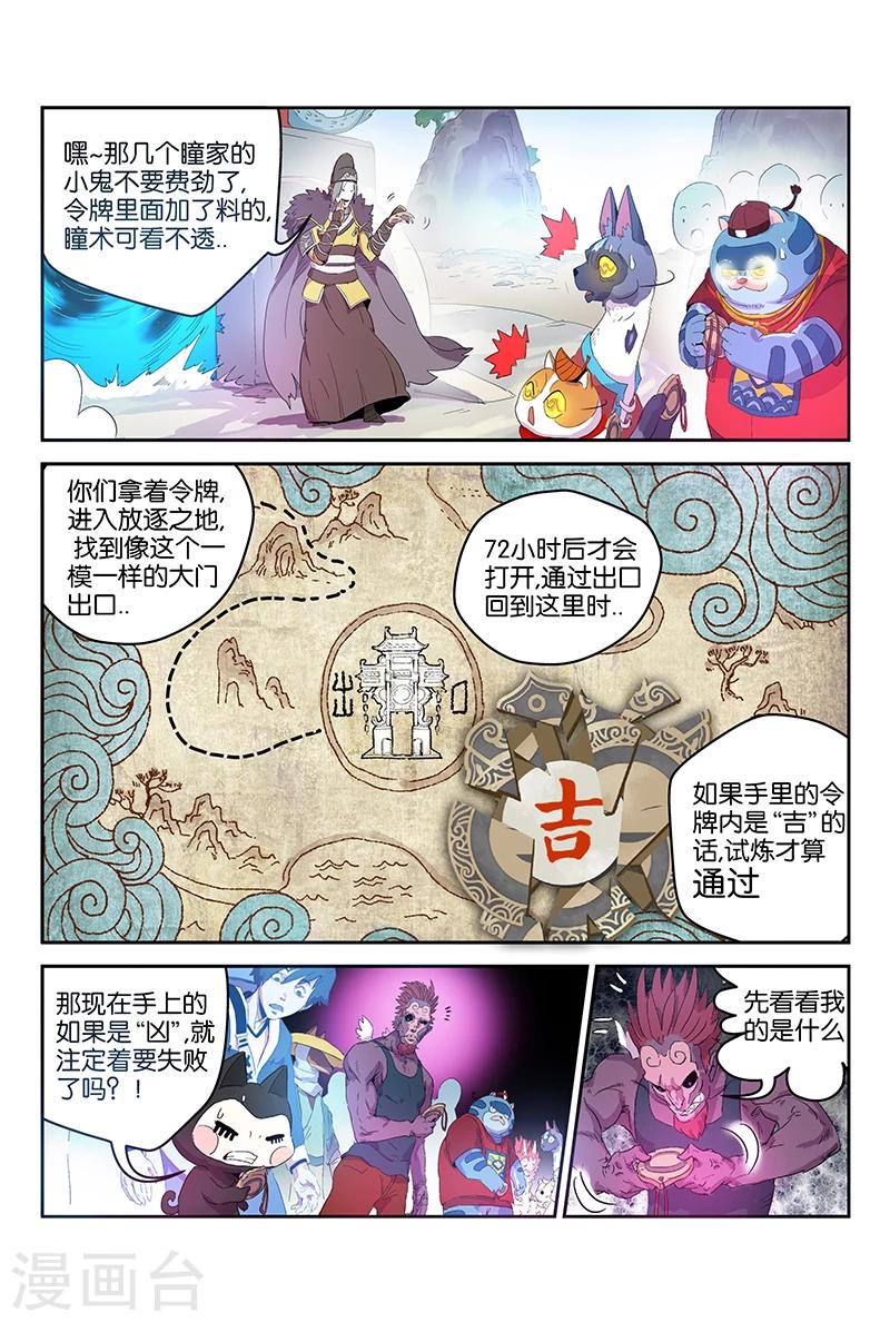 第58话 组队2
