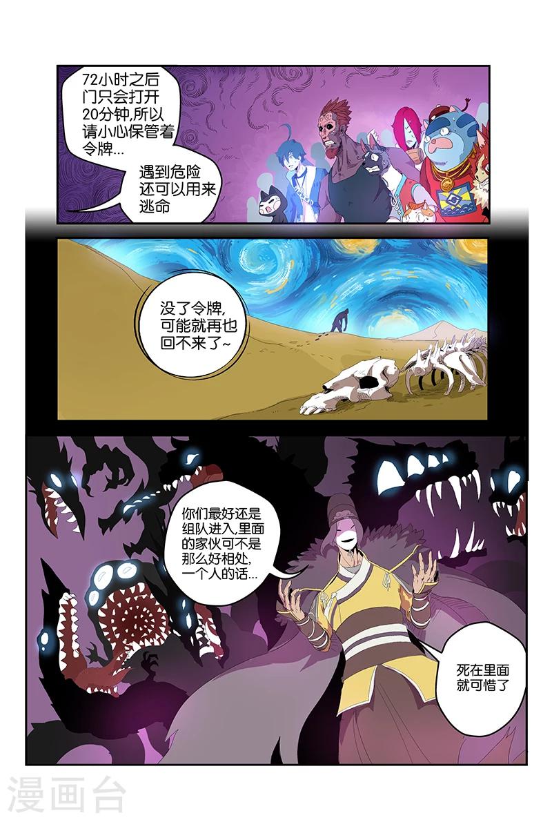 第58话 组队4