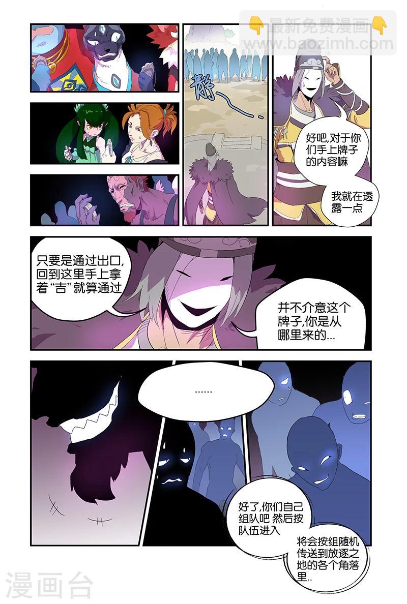 第58话 组队5