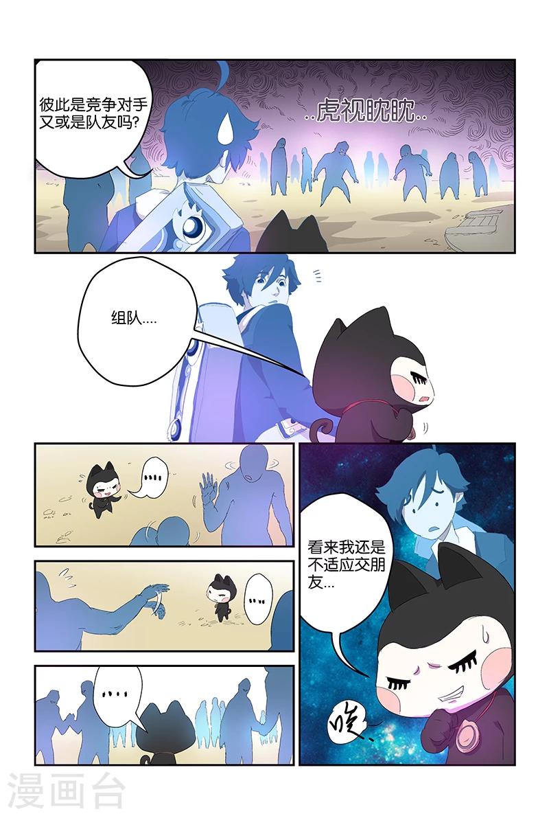 第58话 组队6