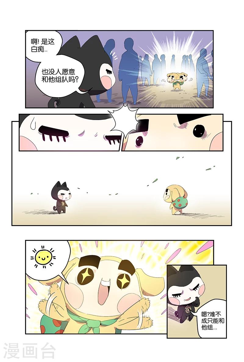 第58话 组队7