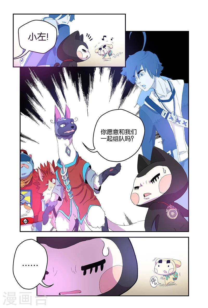 第58话 组队8