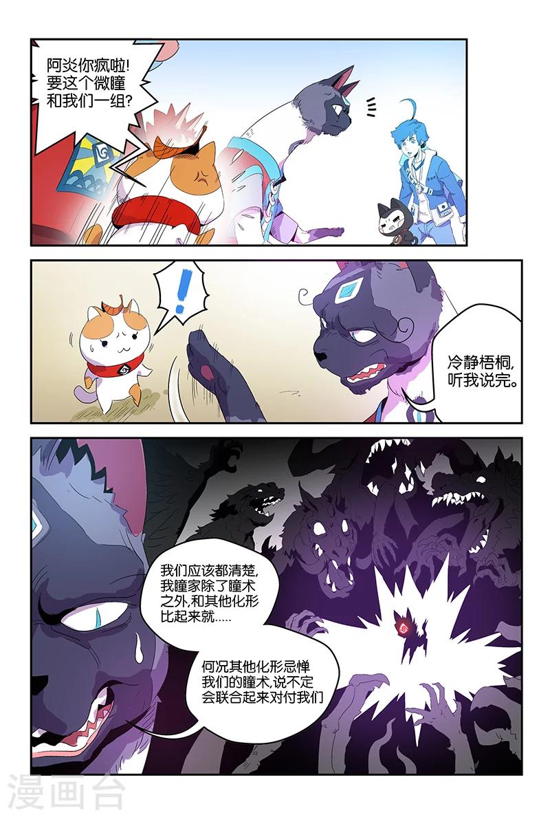 第59话 开局被困0