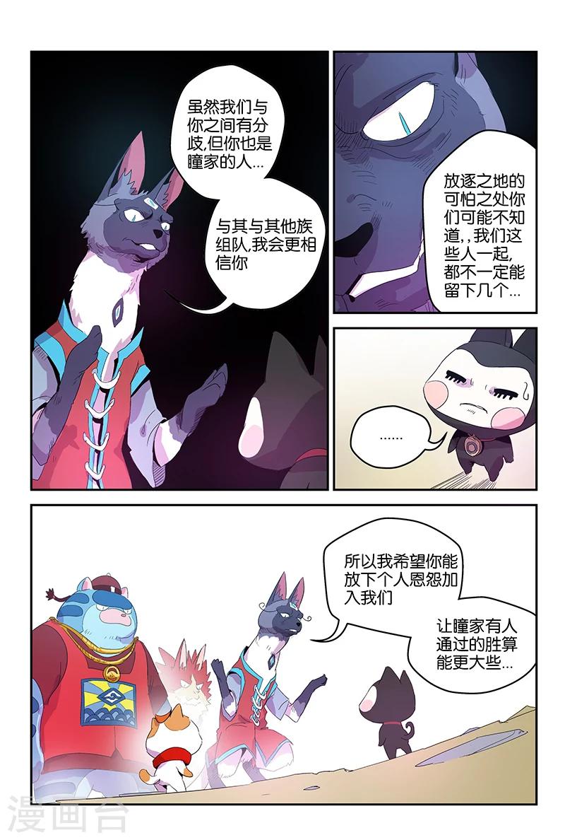 第59话 开局被困1