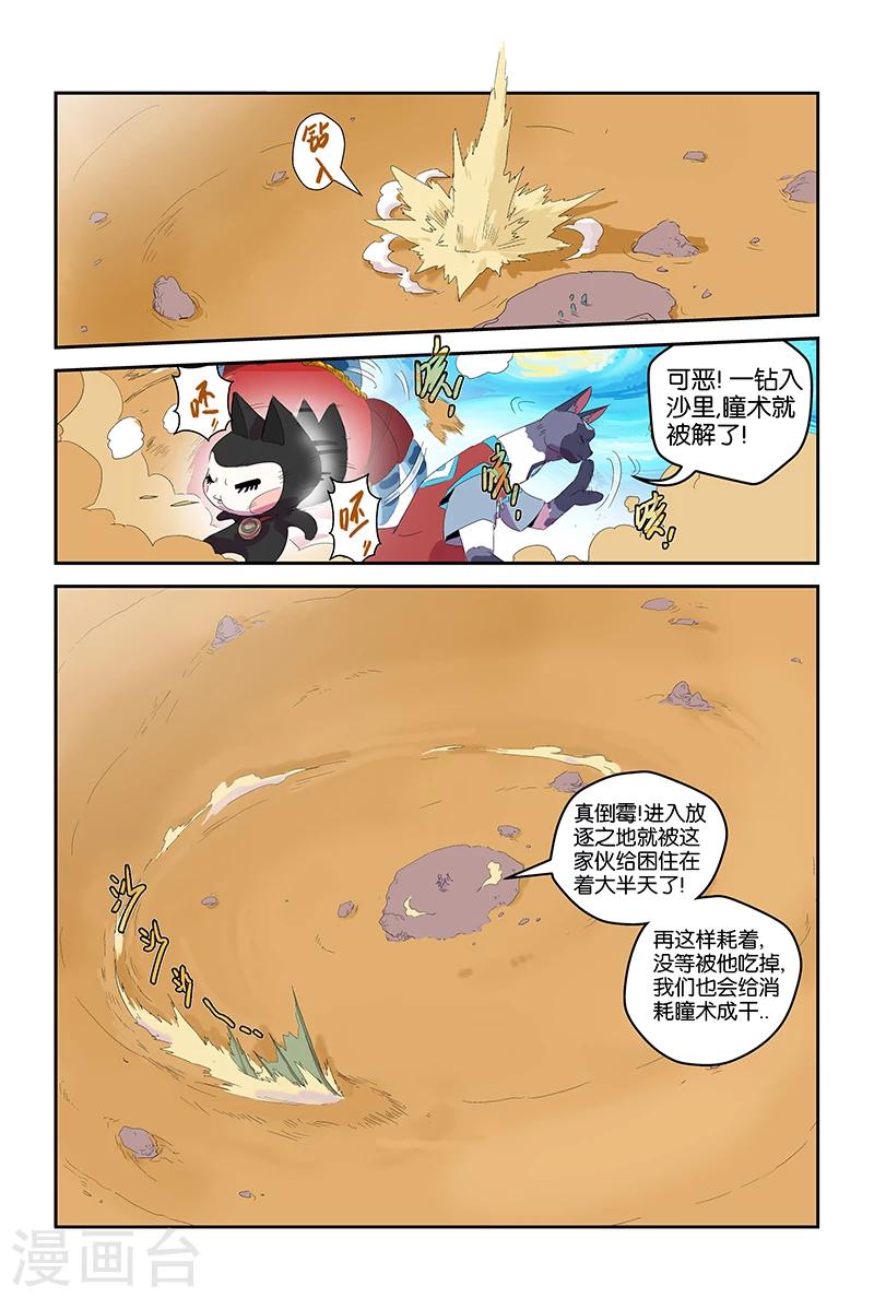 第59话 开局被困7