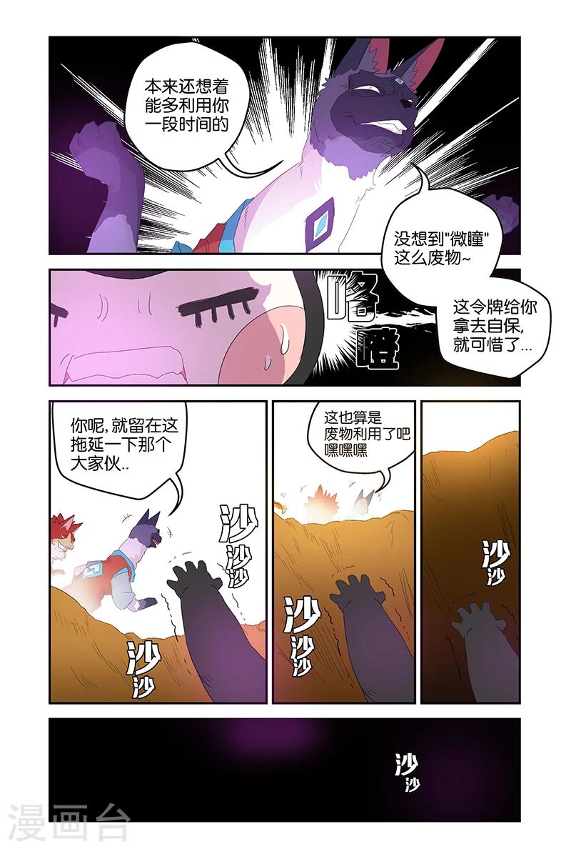 第62话 啊！我的令牌10