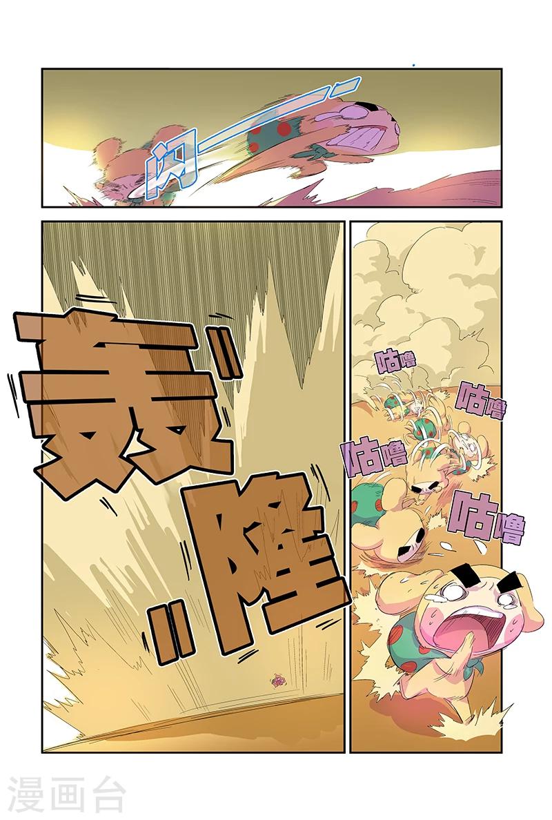第62话 啊！我的令牌3